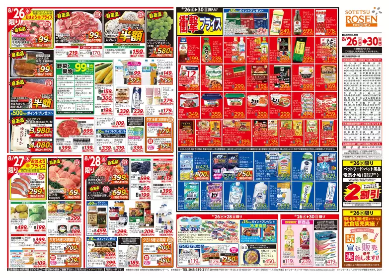 main_flyer image