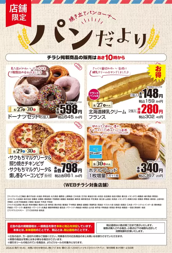 main_flyer image