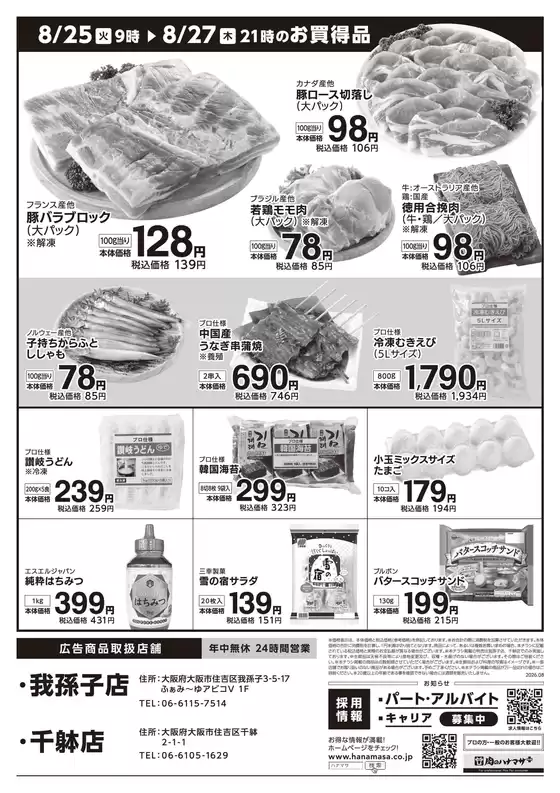 main_flyer image