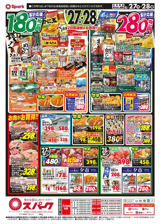 main_flyer image