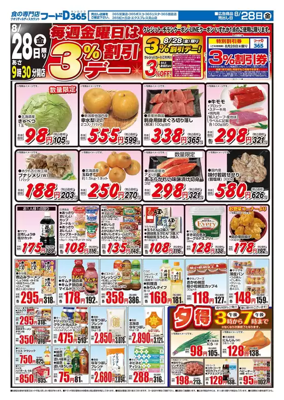 main_flyer image