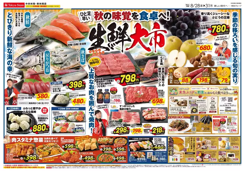 main_flyer image