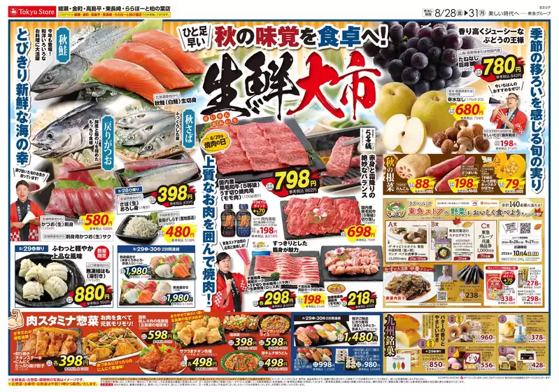 main_flyer image