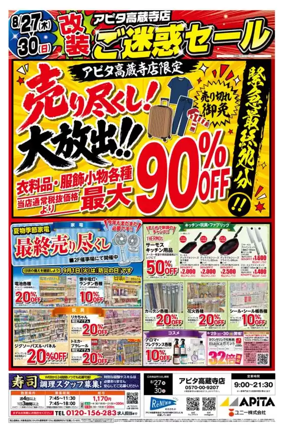 main_flyer image