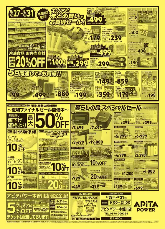 main_flyer image