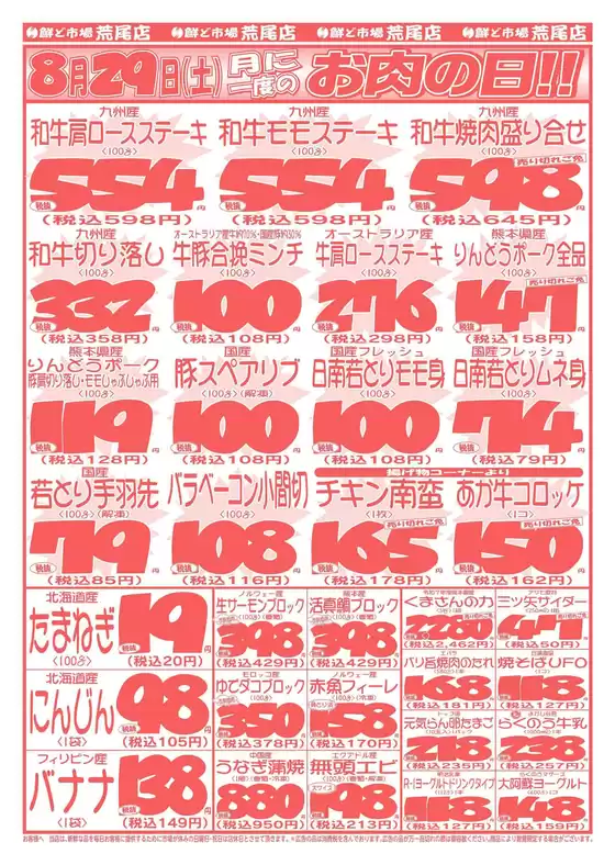 main_flyer image