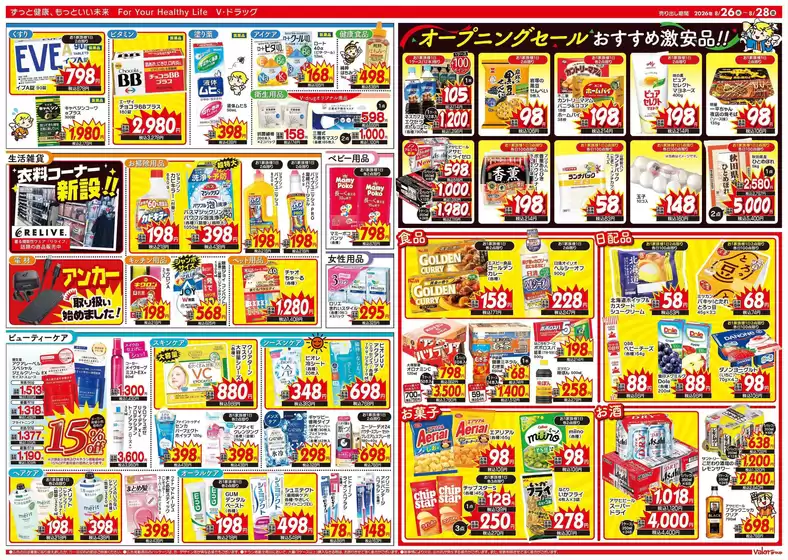 main_flyer image