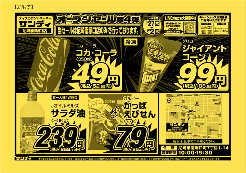 サンディのカタログ | 選ばれた製品の素晴らしい割引 | 2026-08-27T00:00:00.000Z - 2026-09-02T00:00:00.000Z