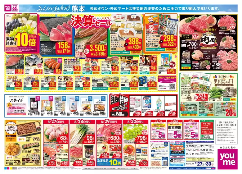 main_flyer image