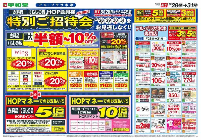 main_flyer image
