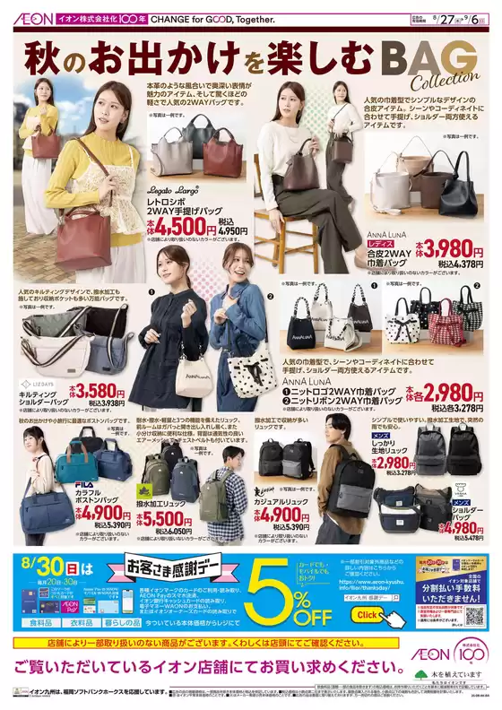 main_flyer image
