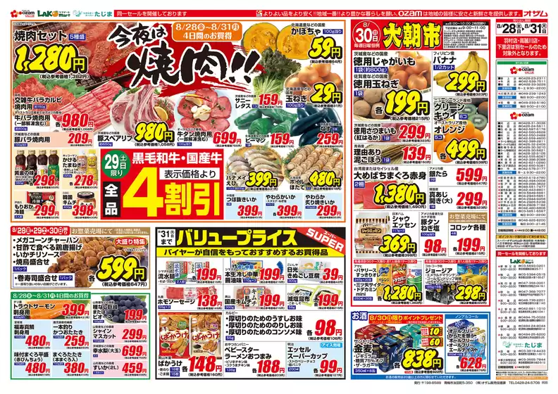 main_flyer image