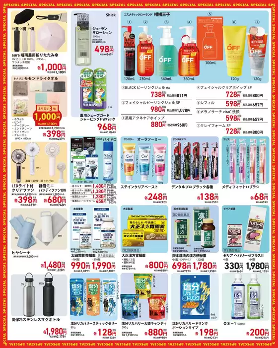 チャーリーのカタログ | すべてのお客様のための素晴らしいオファー | 2026-08-28T00:00:00.000Z - 2026-09-11T00:00:00.000Z