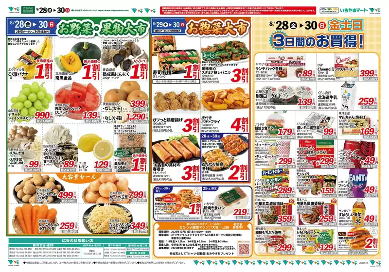 main_flyer image