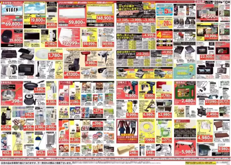 main_flyer image