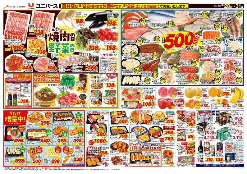 main_flyer image