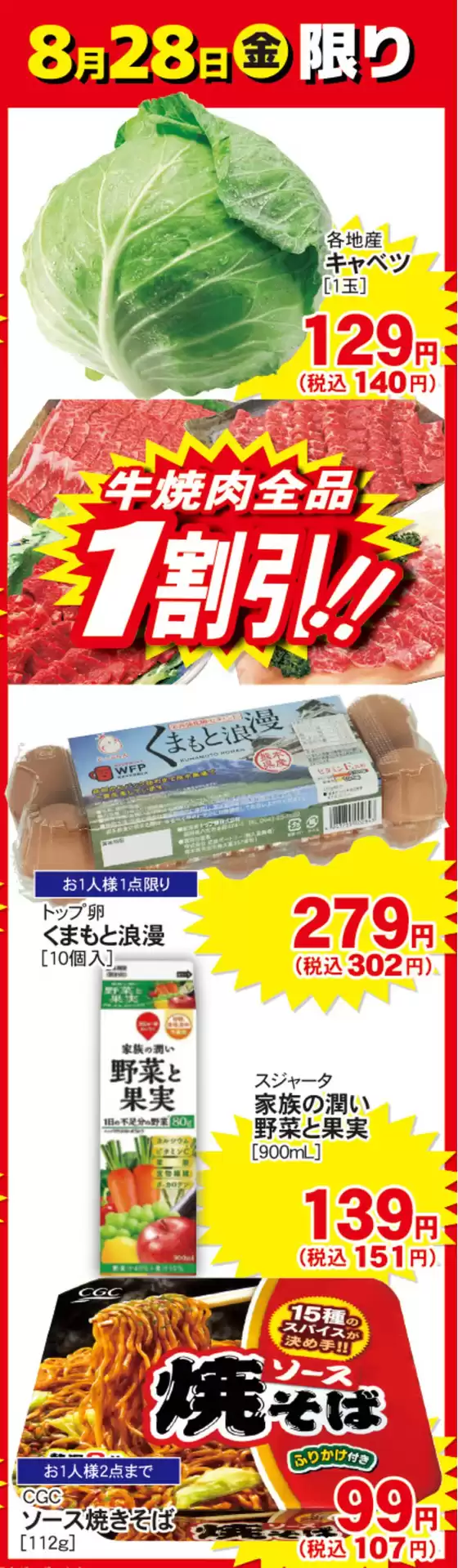 main_flyer image