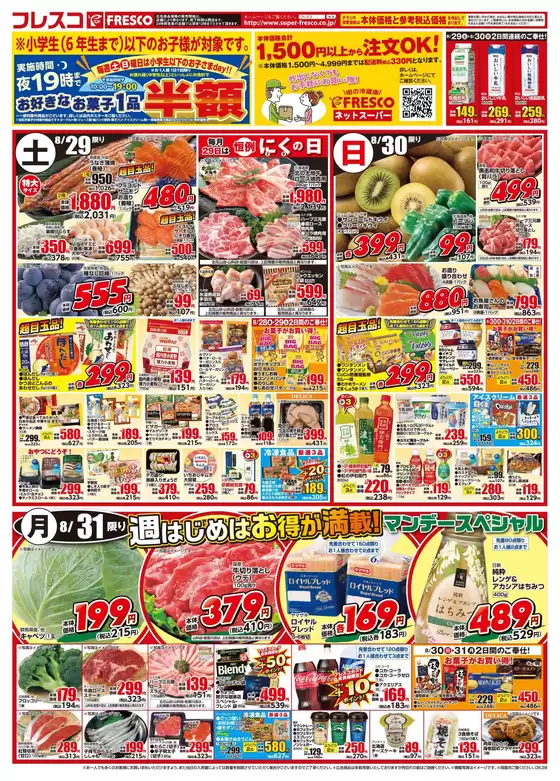 main_flyer image