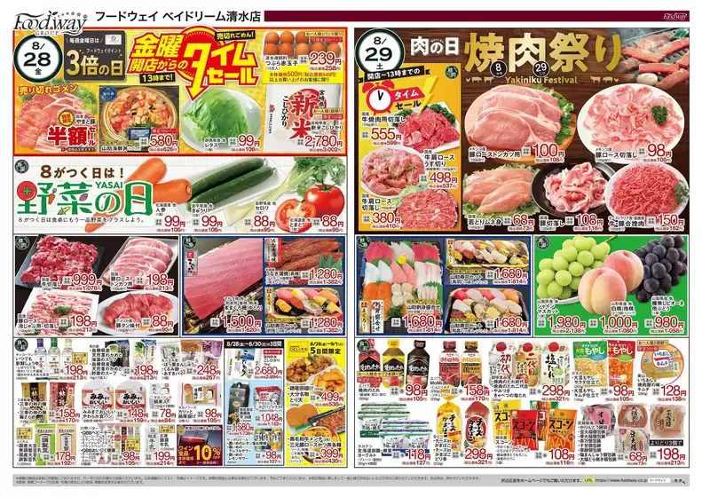 ハイマートのカタログ | 選ばれた製品の素晴らしい割引 | 2026-08-28T00:00:00.000Z - 2026-09-03T00:00:00.000Z