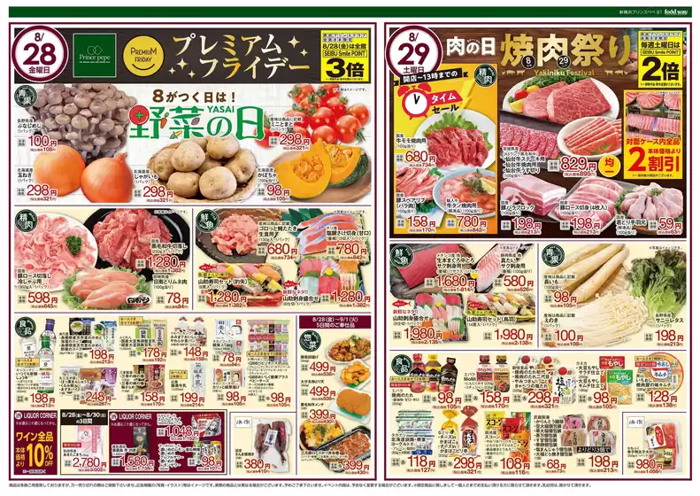 ハイマートのカタログ | 倹約家のためのトップオファー | 2026-08-28T00:00:00.000Z - 2026-09-01T00:00:00.000Z