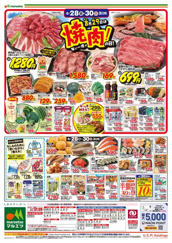 main_flyer image