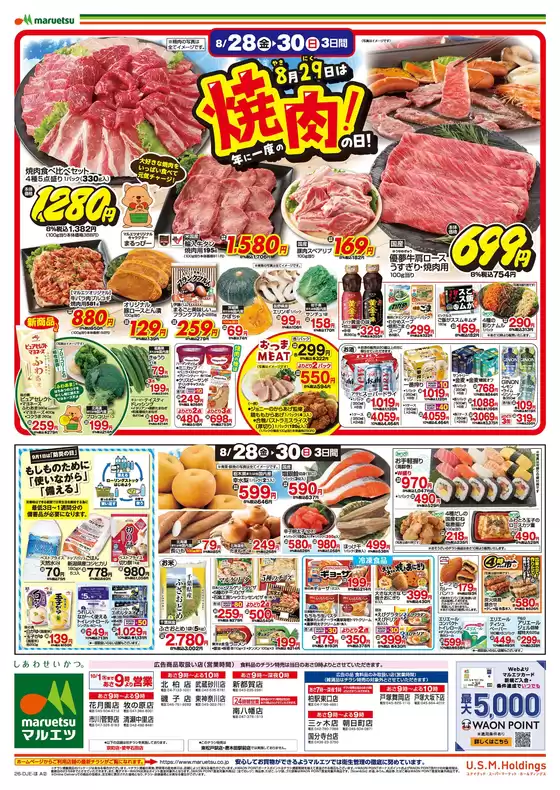 main_flyer image