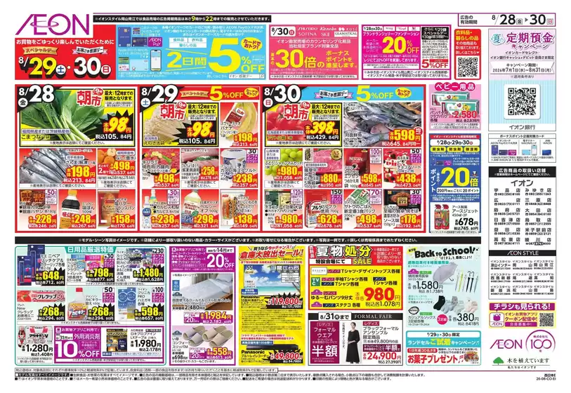 main_flyer image