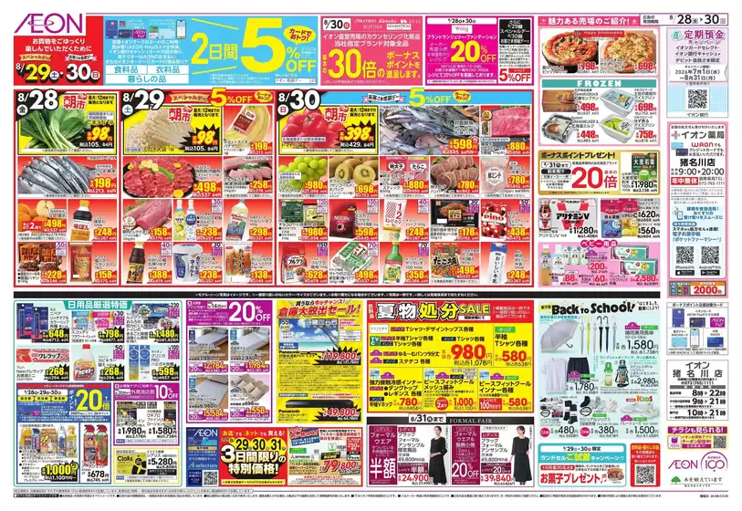 main_flyer image
