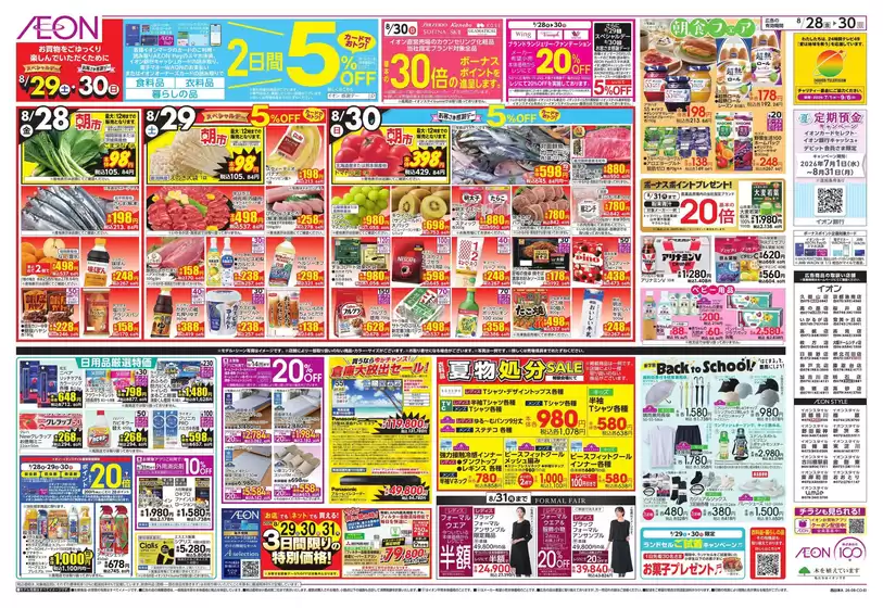 main_flyer image