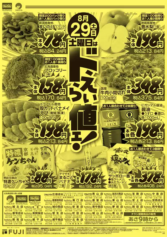 main_flyer image