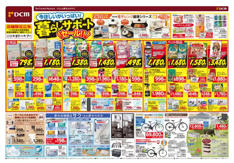 main_flyer image