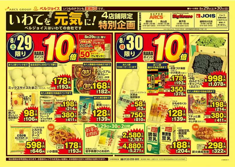 main_flyer image