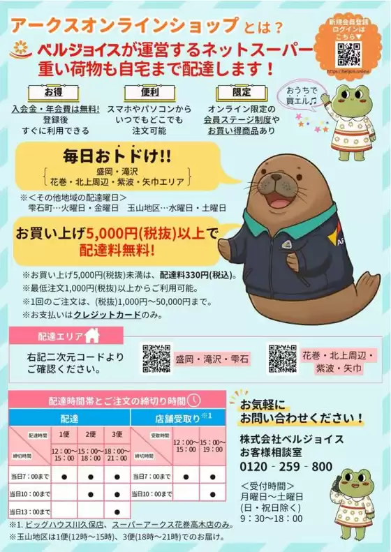 main_flyer image
