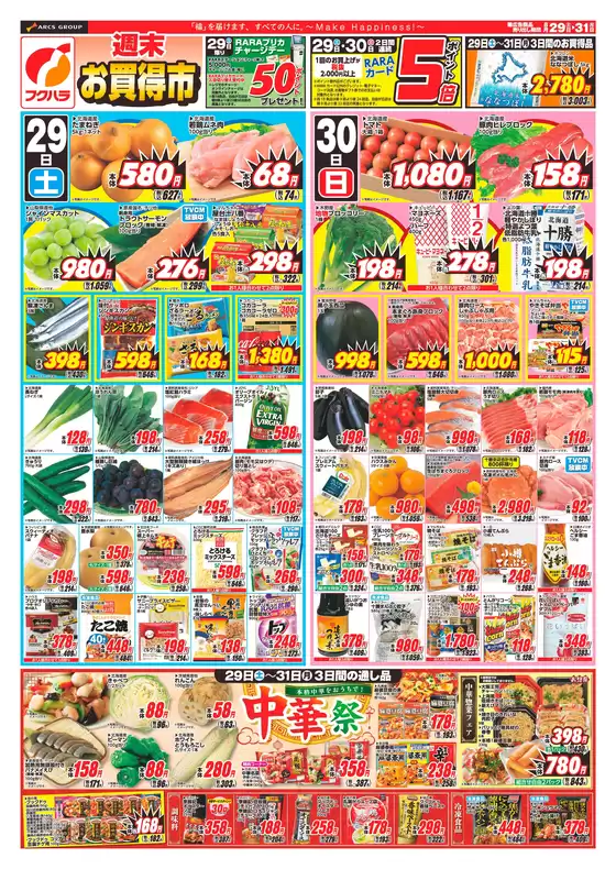 main_flyer image