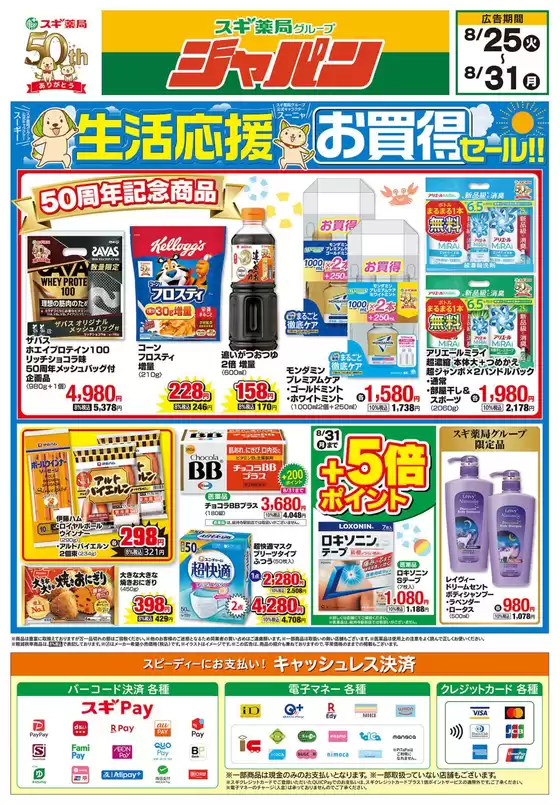 main_flyer image