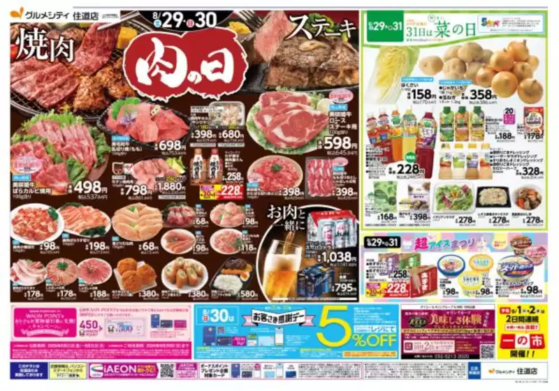 main_flyer image