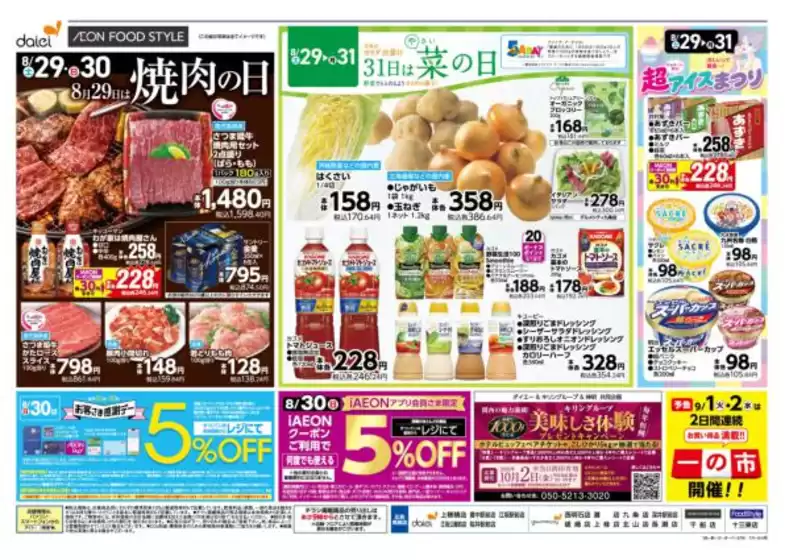 main_flyer image