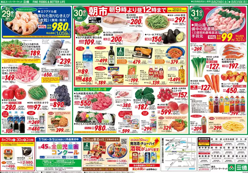 main_flyer image