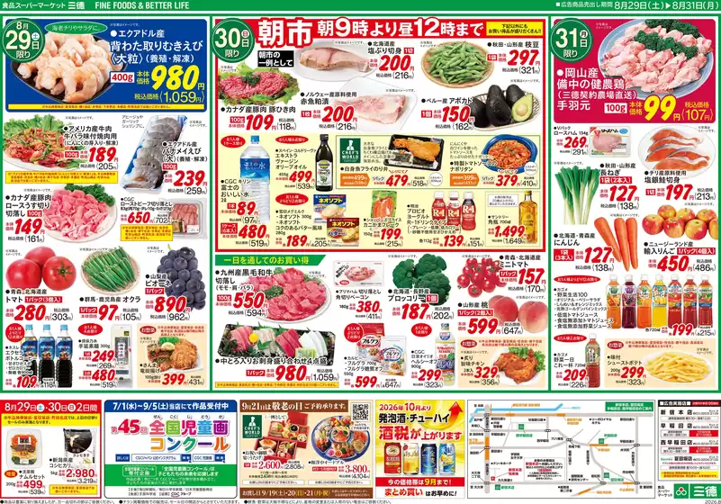 main_flyer image