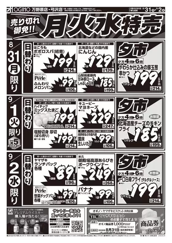 main_flyer image