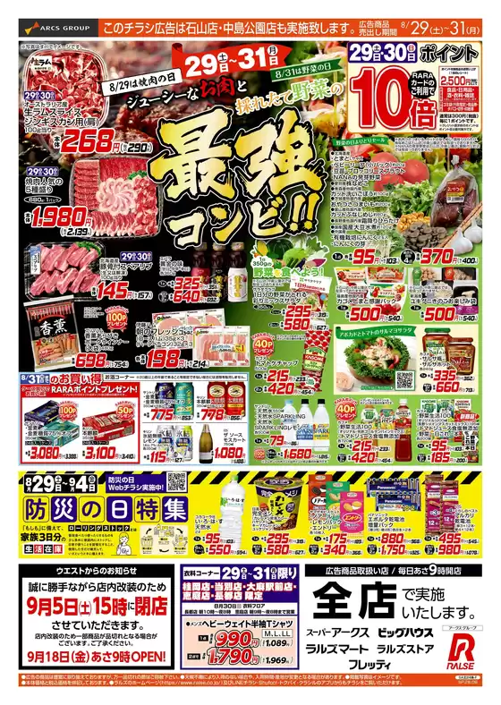 main_flyer image