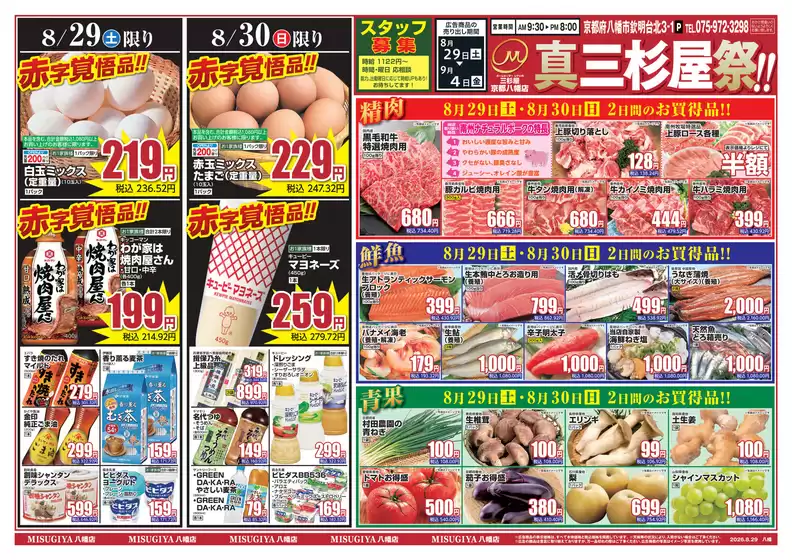 main_flyer image