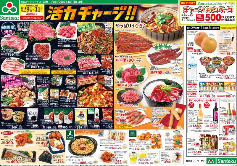 三徳のカタログ | 発見するための新しいオファー | 2026-08-28T00:00:00.000Z - 2026-08-31T00:00:00.000Z