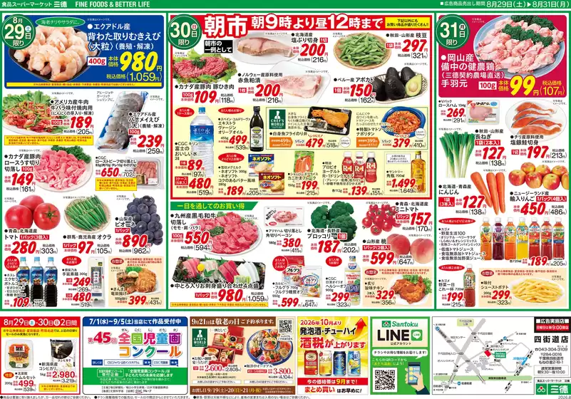 main_flyer image