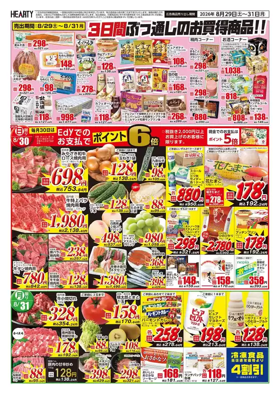 main_flyer image