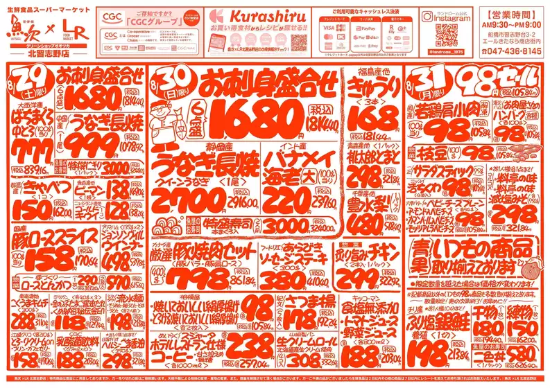 ランドロームのカタログ | 掘り出し物ハンターのための素晴らしいオファー | 2026-08-29T00:00:00.000Z - 2026-09-04T00:00:00.000Z