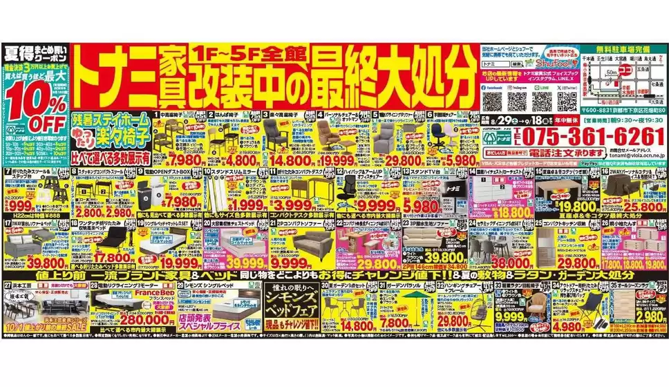 main_flyer image