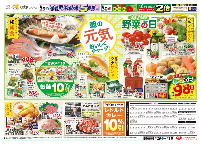 main_flyer image