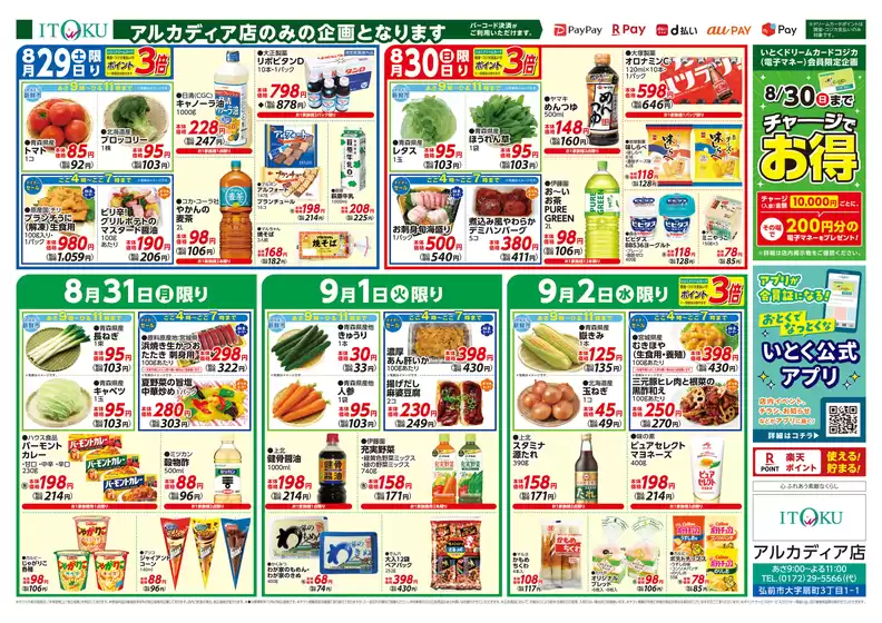 main_flyer image