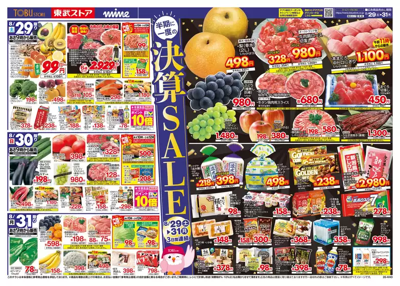 main_flyer image